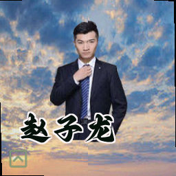 赵子龙